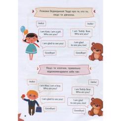 Книга Vivat Англійська мова Фото 8