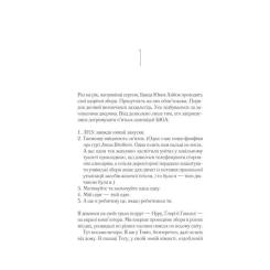 Книга Vivat Мрії про Токіо - Еміко Джин Фото 6