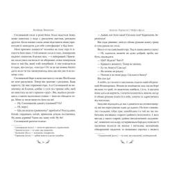 Книга Видавництво РМ Записки Кирпатого Мефістофеля - Володимир Винничен Фото 2