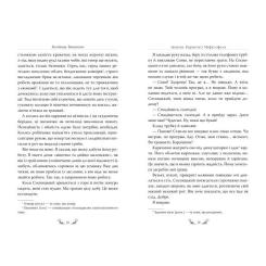 Книга Видавництво РМ Записки Кирпатого Мефістофеля - Володимир Винничен Фото 3