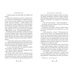 Книга Видавництво РМ Записки Кирпатого Мефістофеля - Володимир Винничен Фото 4