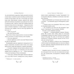 Книга Видавництво РМ Записки Кирпатого Мефістофеля - Володимир Винничен Фото 5
