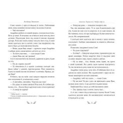 Книга Видавництво РМ Записки Кирпатого Мефістофеля - Володимир Винничен Фото 6