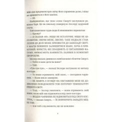 Книга Видавництво Старого Лева Чаротворці - Террі Пратчетт Фото 9