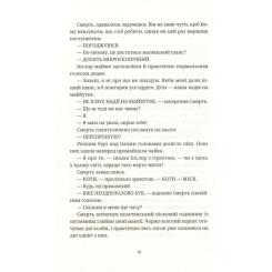 Книга Видавництво Старого Лева Чаротворці - Террі Пратчетт Фото 10