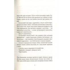 Книга Видавництво Старого Лева Чаротворці - Террі Пратчетт Фото 5