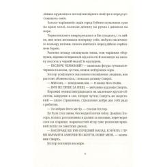 Книга Видавництво Старого Лева Чаротворці - Террі Пратчетт Фото 6