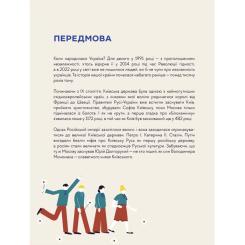 Книга #книголав Книга-мандрівка. Незалежні Фото 2