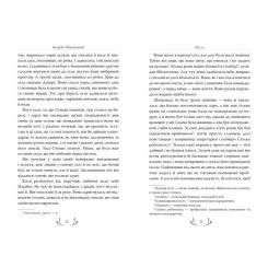 Книга Видавництво РМ Місто - Валер'ян Підмогильний Фото 1