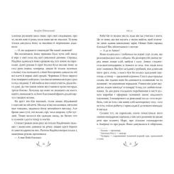 Книга Видавництво РМ Місто - Валер'ян Підмогильний Фото 2