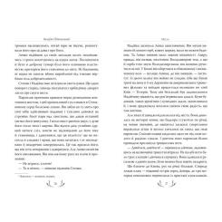 Книга Видавництво РМ Місто - Валер'ян Підмогильний Фото 3