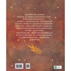 Книга Vivat Коли я була лисицею - Таня Поставна Фото 3