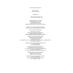 Книга Vivat Коли я була лисицею - Таня Поставна Фото 4