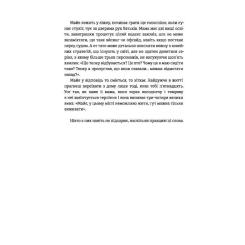 Книга #книголав Ведмеже місто - Фредрік Бакман Фото 9