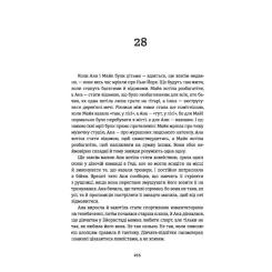 Книга #книголав Ведмеже місто - Фредрік Бакман Фото 10