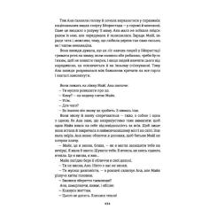 Книга #книголав Ведмеже місто - Фредрік Бакман Фото 11