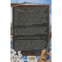 Книга #книголав Ведмеже місто - Фредрік Бакман Фото 2