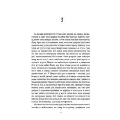 Книга #книголав Ведмеже місто - Фредрік Бакман Фото 3