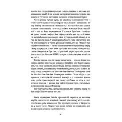 Книга #книголав Ведмеже місто - Фредрік Бакман Фото 4
