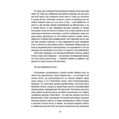 Книга #книголав Ведмеже місто - Фредрік Бакман Фото 5