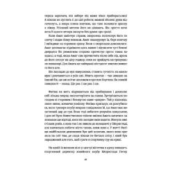 Книга #книголав Ведмеже місто - Фредрік Бакман Фото 7