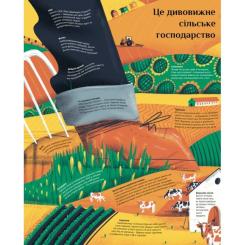 Книга #книголав Ці дивовижні українці Фото 2