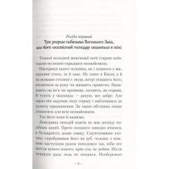 Книга А-ба-ба-га-ла-ма-га Гімназист і Вогняний Змій - Андрій Кокотюха Фото 1