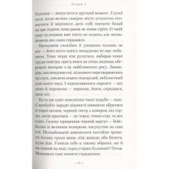 Книга А-ба-ба-га-ла-ма-га Гімназист і Вогняний Змій - Андрій Кокотюха Фото 3