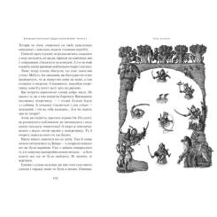 Книга А-ба-ба-га-ла-ма-га Джури козака Швайки - Володимир Рутківський Фото 2