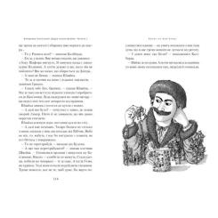 Книга А-ба-ба-га-ла-ма-га Джури козака Швайки - Володимир Рутківський Фото 3
