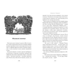 Книга А-ба-ба-га-ла-ма-га Джури козака Швайки - Володимир Рутківський Фото 4