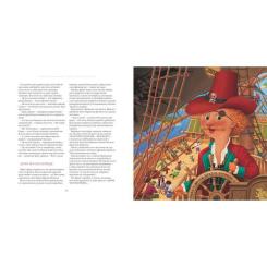 Книга А-ба-ба-га-ла-ма-га Казки дракона Омелька - Сашко Дерманський Фото 3