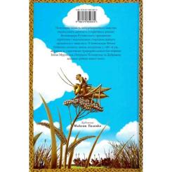 Книга А-ба-ба-га-ла-ма-га Сторожова застава - Володимир Рутківський Фото 1
