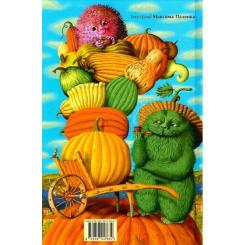 Книга А-ба-ба-га-ла-ма-га Чудове Чудовисько - Сашко Дерманський Фото 1
