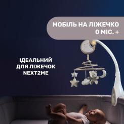 Мобиль Chicco NEXT2DREAMS бежевий Фото 7