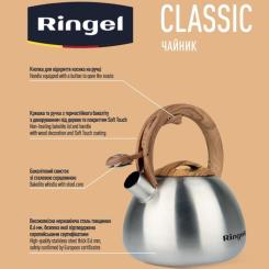 Чайник Ringel Classic 2.7 л Фото 5