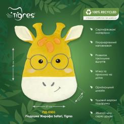 Мягкая игрушка Tigres Подушка Жираф Safari Фото 3