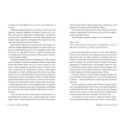 Книга Видавництво РМ Піранезі - Сюзанна Кларк Фото 3