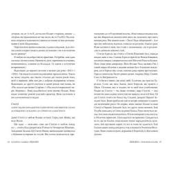 Книга Видавництво РМ Піранезі - Сюзанна Кларк Фото 4