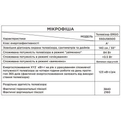 Телевизор Ergo 55GUS6500 Фото 8