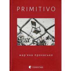 Книга Видавництво Старого Лева PRIMITIVO - Мар'яна Прохасько Фото