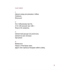 Книга Видавництво Старого Лева PRIMITIVO - Мар'яна Прохасько Фото 1