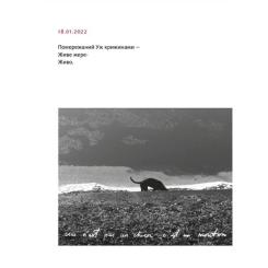 Книга Видавництво Старого Лева PRIMITIVO - Мар'яна Прохасько Фото 3