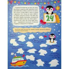 Книга Vivat Новорічний квест - Альона Пуляєва Фото 9