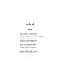 Книга Yakaboo Publishing Іван Франко. Вибрані твори Фото 4