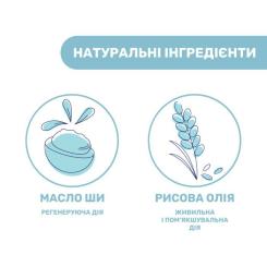 Лосьон для детей Chicco Natural Sensation 150 мл Фото 1