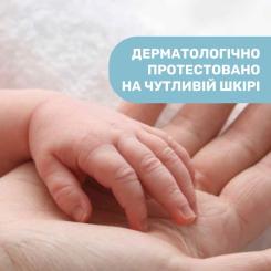 Лосьон для детей Chicco Natural Sensation 150 мл Фото 5