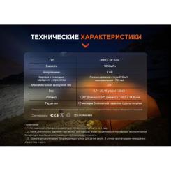 Аккумулятор Fenix 14500 1050 mAh Фото 11