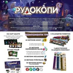 Настольная игра Rozum Рудокопы Фото 7