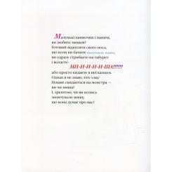 Книга А-ба-ба-га-ла-ма-га Неперевершений Сильвестр - Дана Кавелі Фото 2